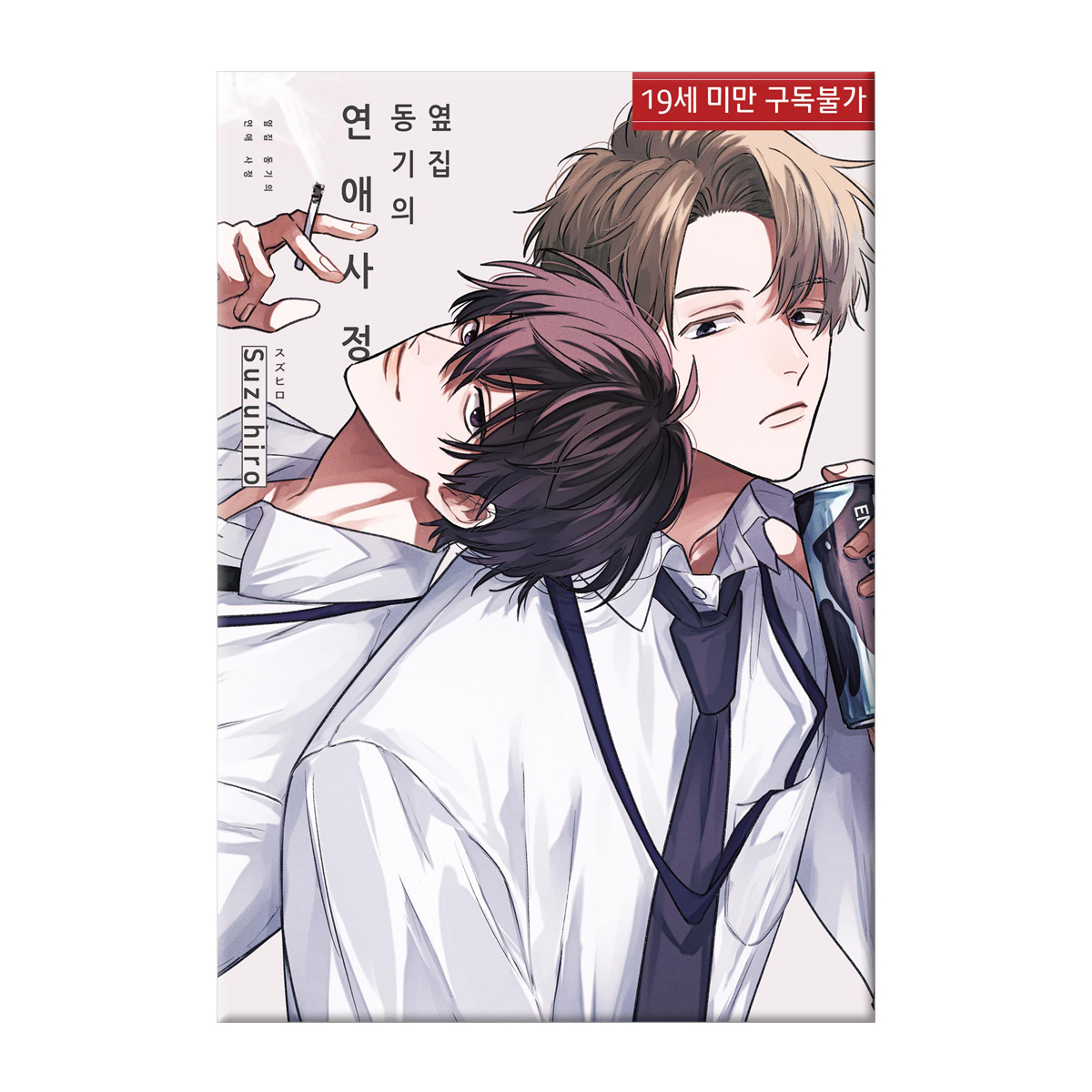 ruvill_'s tweet photo. ✨RT+팔로우 이벤트✨

<옆집 동기의 연애 사정> 🎊7월 7일 출간🎊

귀여운 동기의 갭에서 눈을 뗄 수가 없어!
밤마다 들려오는 옆집의 XX 소리에 연일 잠을 설치고 있다.

팔로우 후, 해당 트윗을 #RT 해주시면 총 2분께 선물을 드립니다!

📢기간 : 7/8~7/26
📢발표 : 7/27

#となりの同期の恋愛事情 https://t.co/3dj3V1LwLj