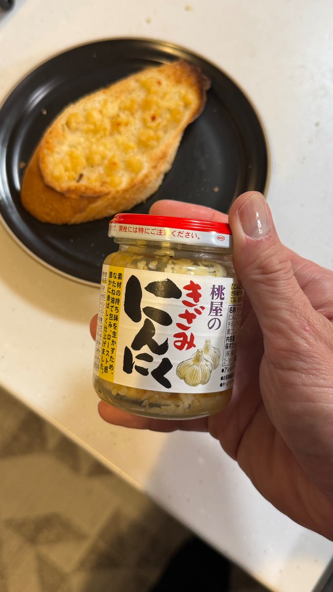 marumi_kitchen's tweet photo. パンに桃屋のきざみにんにく乗せて焼いてみ？飛ぶぞ？ https://t.co/glSs8hT1xG