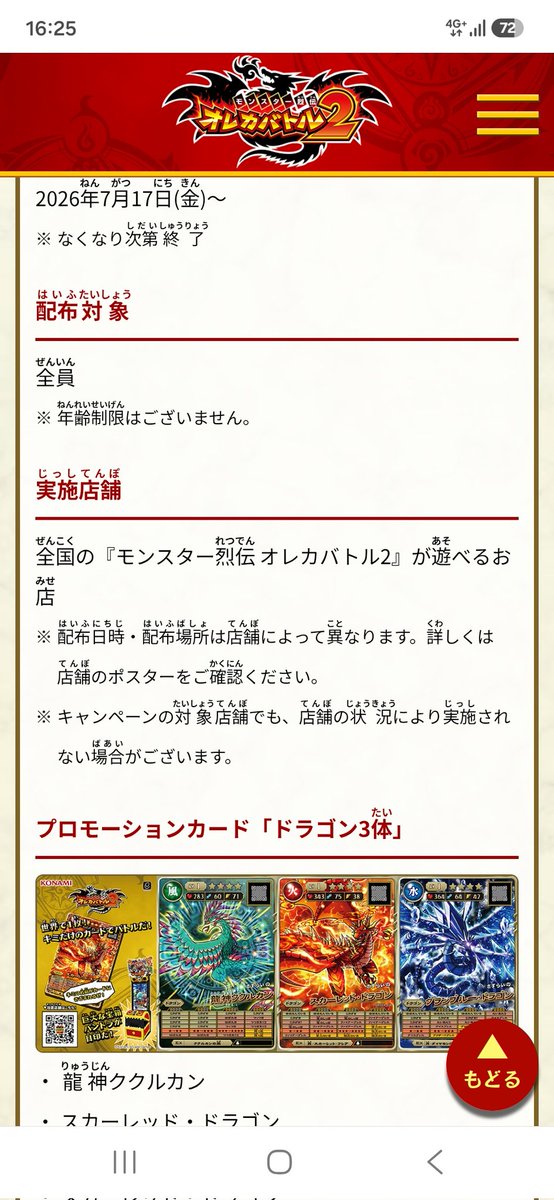 良いんですかァ！？