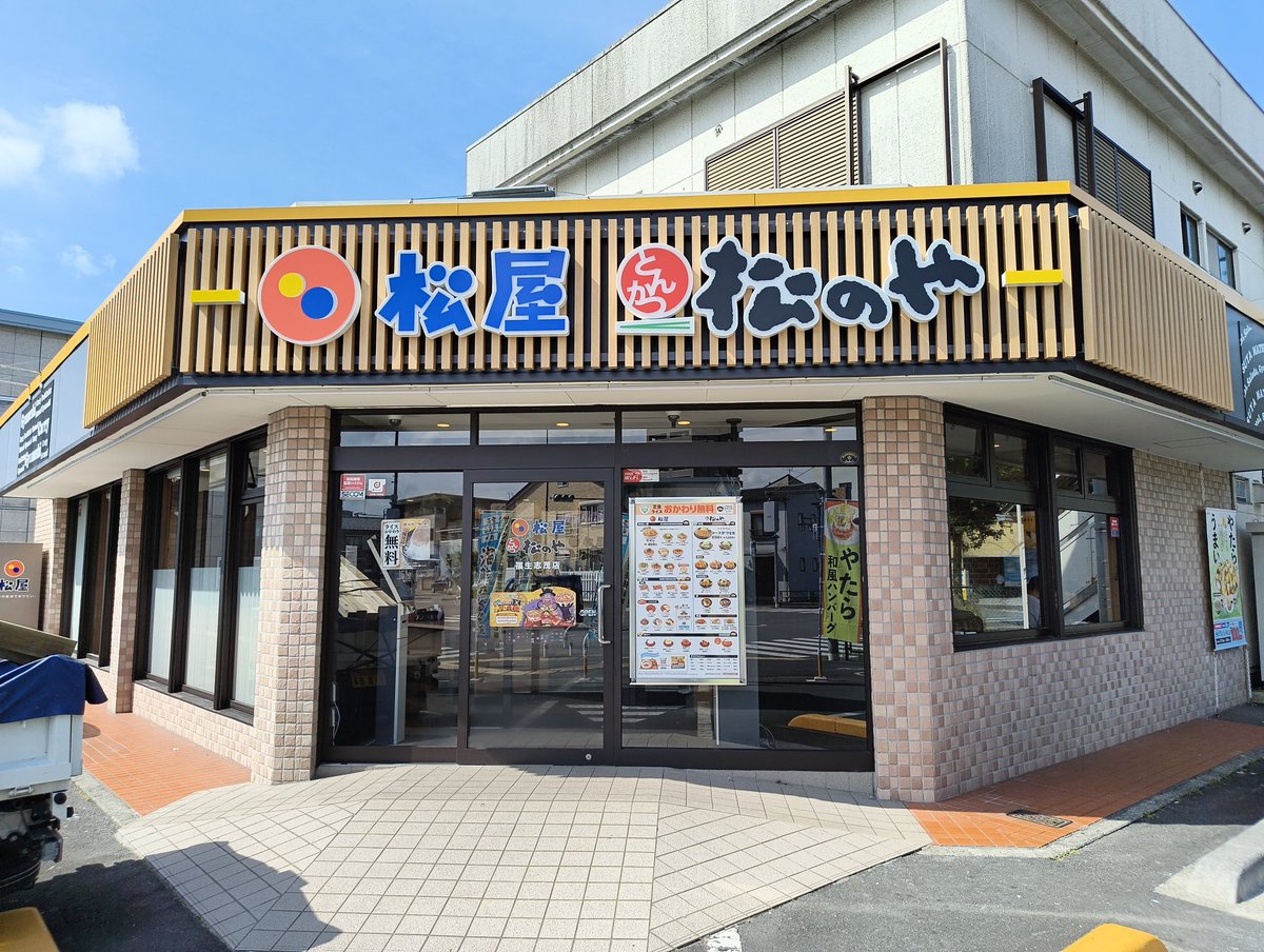 Beefcake1973's tweet photo. 夜勤明け
#松屋
#松のや
#福生志茂店
#新奥多摩街道
#朝ごはん
#得朝ロースかつ定食(大盛)
朝からカツ、サクサクジューシー😌
松屋ならではの大冒険、ソース以外に甘口タレ・ポン酢・ゴマかけていただきました😆
意外と合いました✨
ごちそうさまでした🤤 https://t.co/8VxA9s6aFe
