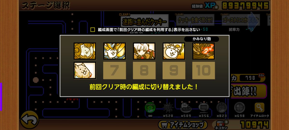datyouuzasugi's tweet photo. ボンパパ持ってない時の最適コンボってなんなんだろ
自分はこれで移速中＋小と初期所持金中付けてるけど https://t.co/nQ1ACj66Mf