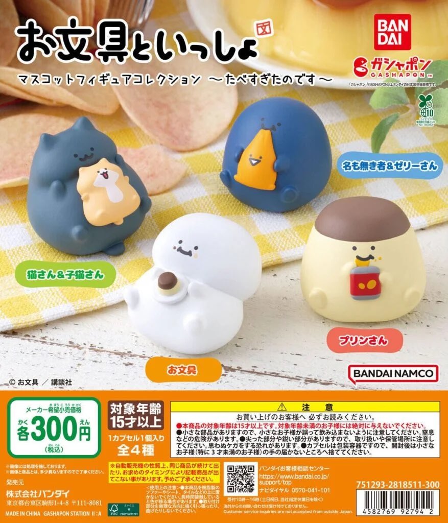 more61296931's tweet photo. 【交換】 お文具といっしょ マスコットフィギュアコレクション たべすぎたのです

【譲】 猫さん&amp;子猫さん

【求】 名も無き者&amp;ゼリーさん

郵送希望です！
検索からも気軽にお声がけ下さい！ https://t.co/amjWuvSGrp