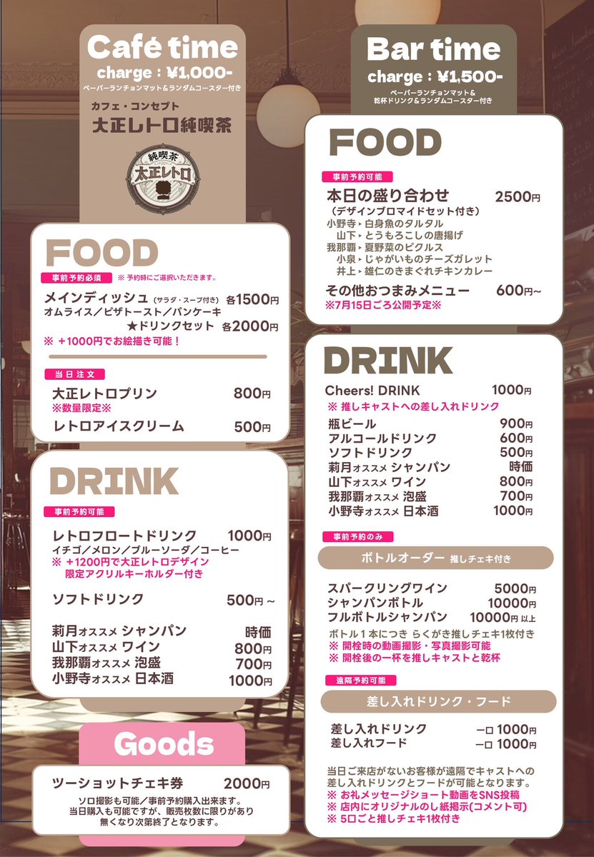 yamayamaryoooo's tweet photo. Café &amp;Bar「HolloW」 
🏭 第二回 7月18日(土)

【カフェタイム】
カフェコンセプト▷ 太正ロマン純喫茶
🌺11:30〜13:00😢さびしんぼ
🌺13:30〜15:00😭スカパラ😭

【バータイム】
🍾17:00〜19:00😢さびしんぼ
🍾19:30〜21:00完売まであと2枠

◆ 予約フォーム
https://t.co/HxDFdIkKXS

#コンカフェ https://t.co/fW090Ks36a