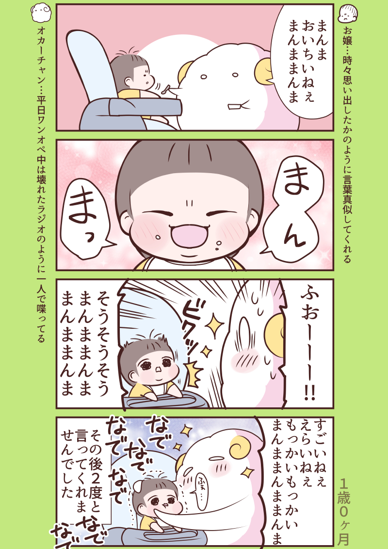 misuke_fam's tweet photo. 声が可愛すぎたのも相まって、つい…
#育児漫画 https://t.co/S3CLA2i9Le