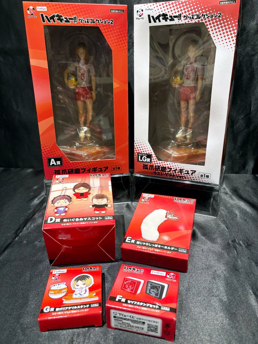商品情報》 #ハイキュー #フリューくじ 『ハイキュー!! グッズ