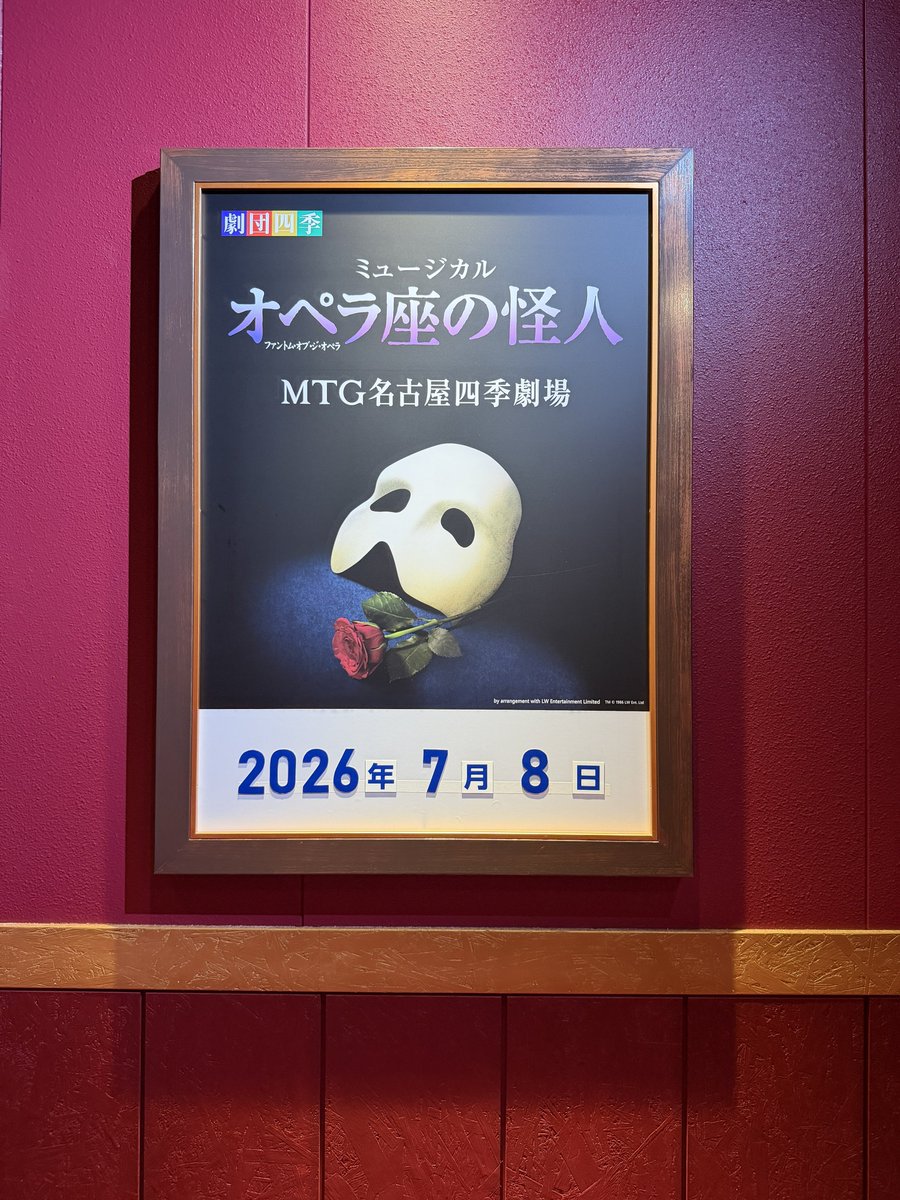 k08521's tweet photo. 『オペラ座の怪人』観劇
今日は1階から🎭
あー面白かった🥰
肉眼で表情見れるのはいいけど、個人的にはちょっと後ろか2階の方が見やすいかなぁ https://t.co/edn8s0mOvK