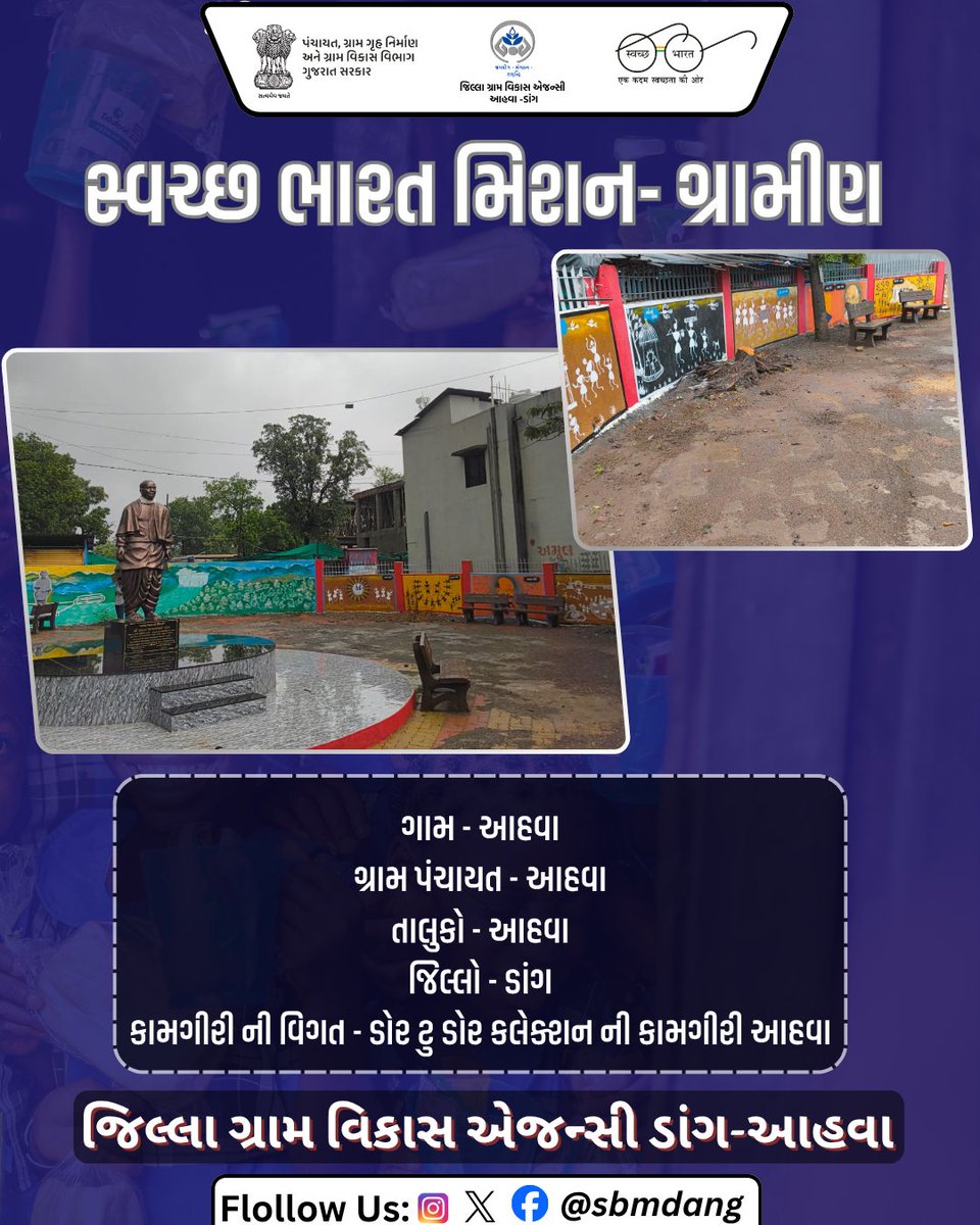 sbmdang1718141's tweet photo. @swachhbharat

@CMOGuj

@crdgujarat1

@kunvarjibavalia

@Vijaypatel173

@CollectorDan

@DangDrda

@InfoDangGog

@DangsDyddo

@ddo_dangs https://t.co/AZMAmGaNmP
