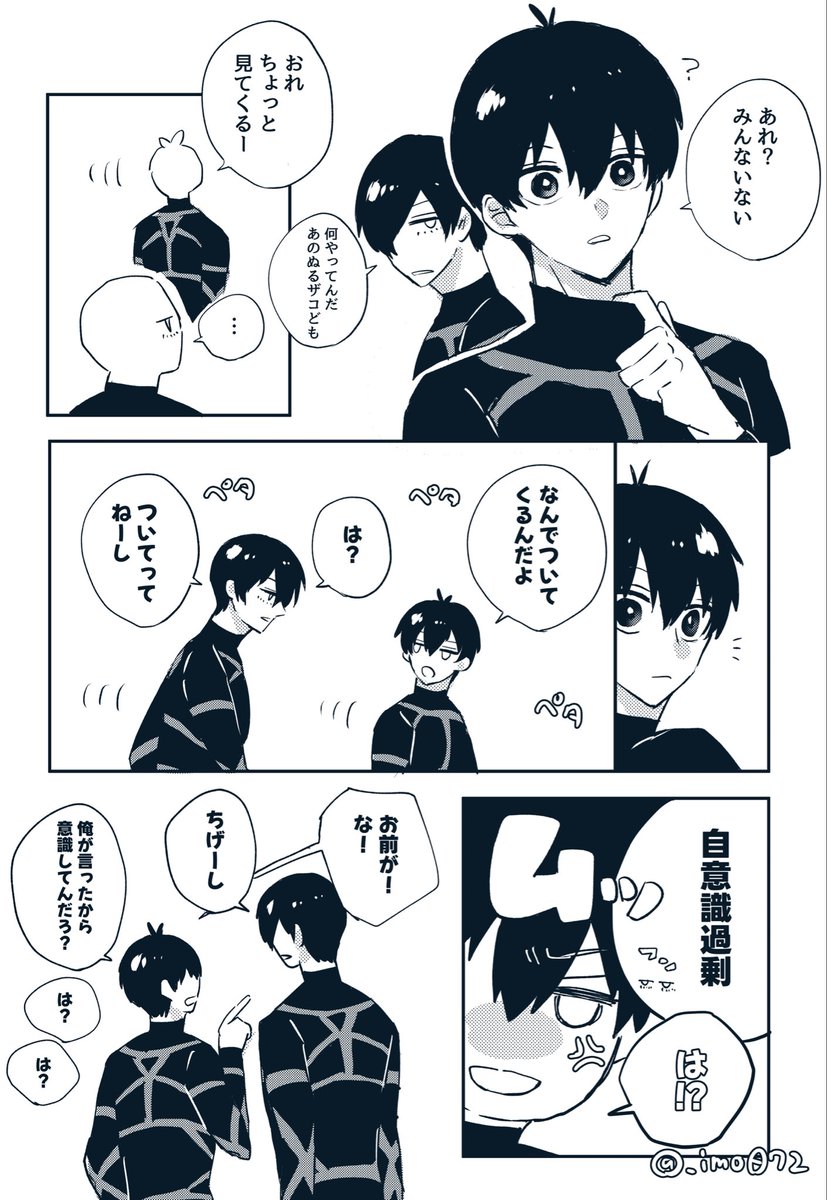 _imo072's tweet photo. rnis 本誌(?)ネタ https://t.co/uMx7q8TMF2