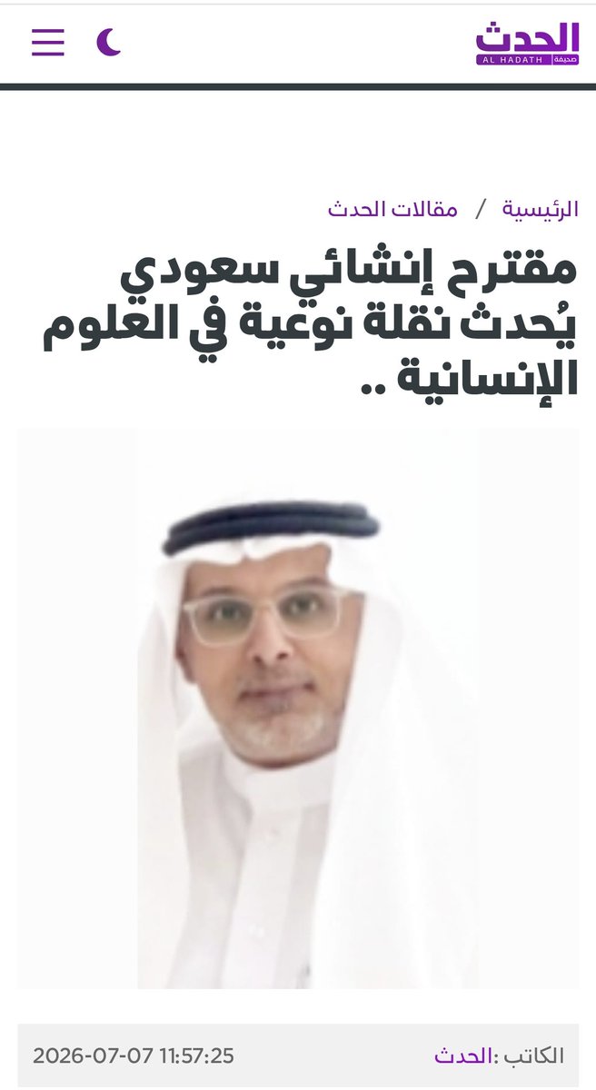 أ.د. تركي بن عبدالمحسن بن عبيد tweet media
