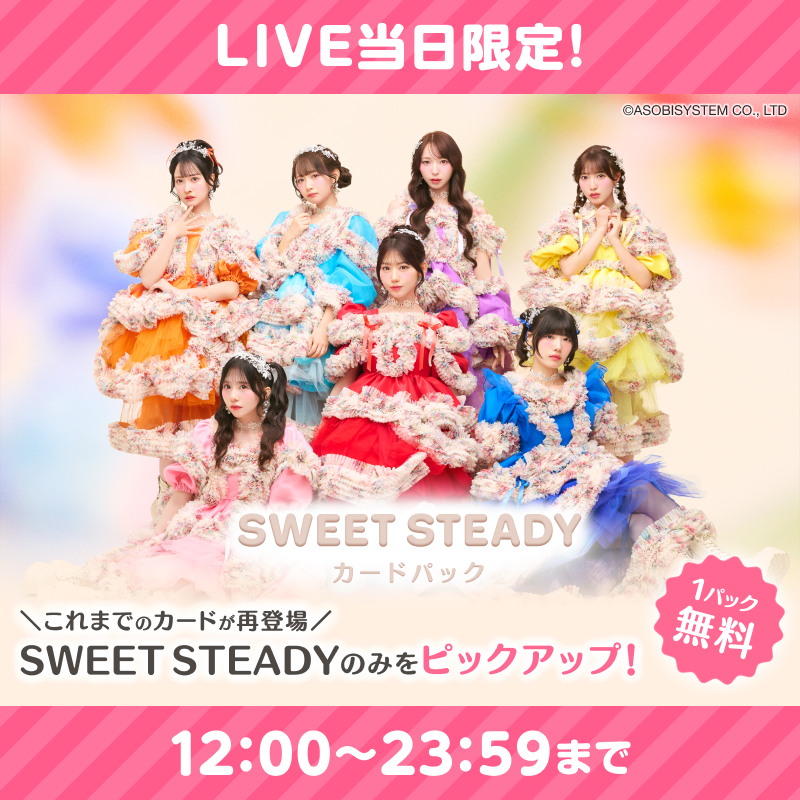 💐⚡️ラボセ当日！ゲリラパック⚡️💐 『KAWAII LAB. SESSION 2026