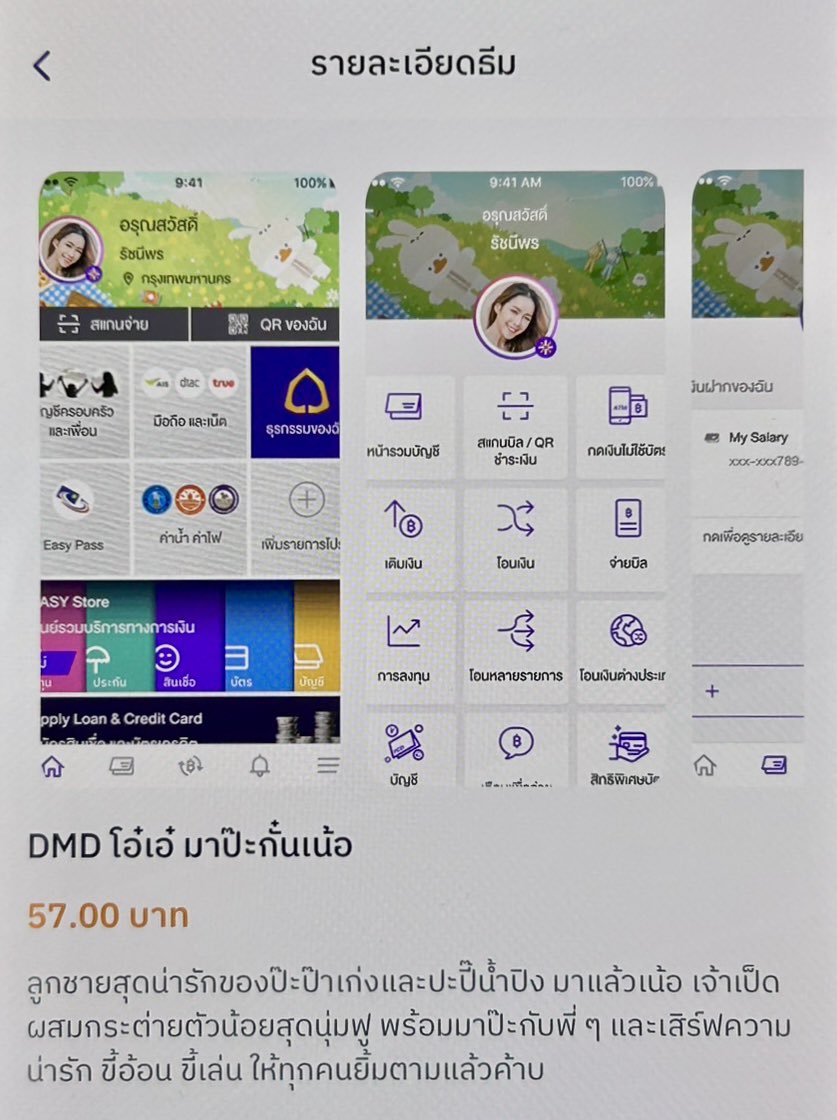 2KengOFCTH's tweet photo. ─ Theme : SCB EASY 💜
#OhAe #โอ๋เอ๋ 🐣 @OhAe_Domundi 
#OhAexSCBTheme

DMD โอ๋เอ๋ มาป๊ะกันเน้อ
🔗https://t.co/ClxN8WPd88

อุนย่า อุนยายดาวน์โหลดหลานเอ๋กันเยอะๆนะงับ 🫰🏻
#KengHarit #KengNamping https://t.co/3VZXYED721