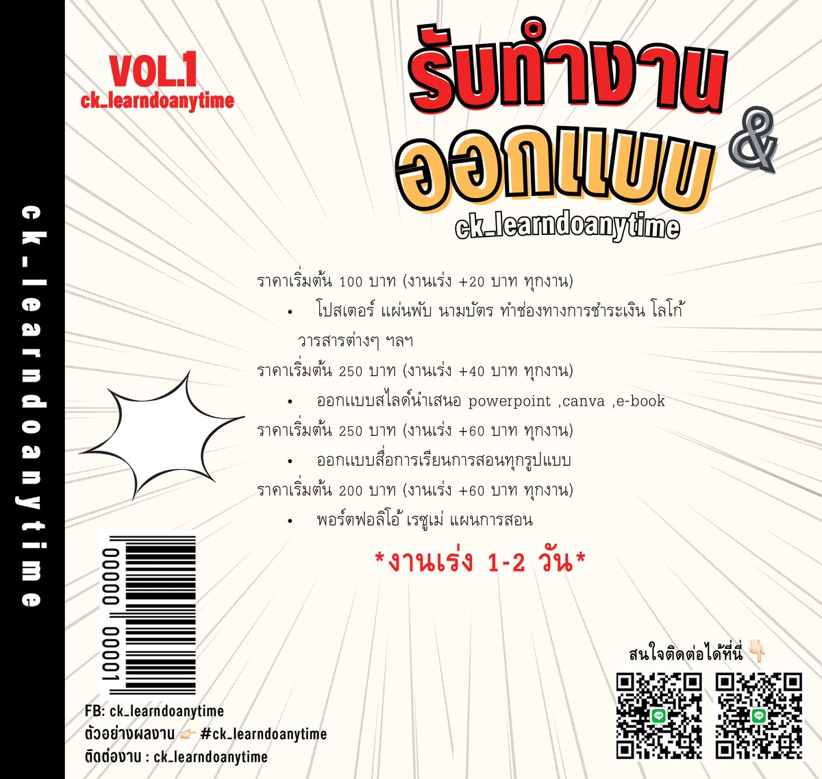 ThV_30_24's tweet photo. พี่หมีคิวว่าง ให้พี่หมีช่วยงานได้น้าาาา
งานวิจัย โครงงาน แผนการสอน 
สื่อการสอน  ออกแบบใบงาน  
รับทำนำเสนอ คลิปวิดีโอ สรุปชีท  
สอบถามพี่หมีติดต่อ >>Line : kingphi2542  #ck_learndoanytime #รับทำการบ้าน 
#รับทำวิจัย #ออกแบบสื่อ #ทำโครงงาน 
#รับทำรายงาน 📌📌 https://t.co/4N1N9DJhHQ