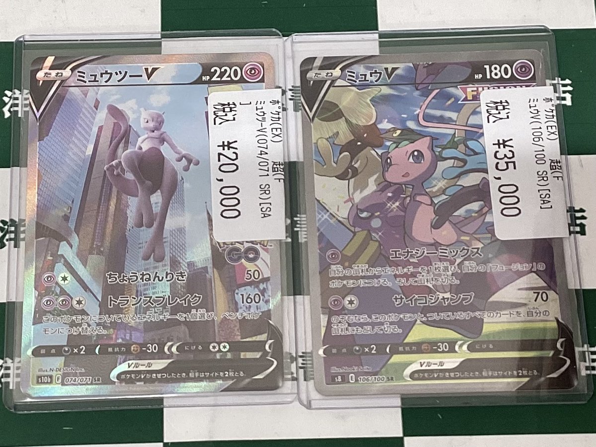 ポケカ 高額カードお持ち込みいただきました😁 ✨ミュウツーV(074/071