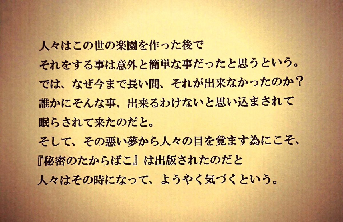 yurusu_ikiru's tweet photo. この先の将来に、不安を感じずにはいられない日本社会だと思います。

誰もがふとした瞬間に足元を掬われてしまうような、こんな時代に、『秘密のたからばこ』は出版されました。

読んでみることをオススメします。 https://t.co/puwNHUt72W