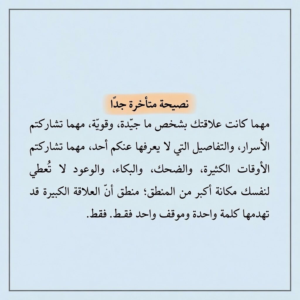 Psycholg's tweet photo. علاقة كبيرة ، قوية .. جيدة ! https://t.co/ckceI8oLu0