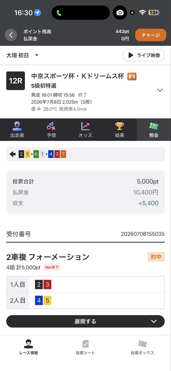 YB_Sapporo's tweet photo. 当てるんすよね〜 https://t.co/RaUaRFmmwo