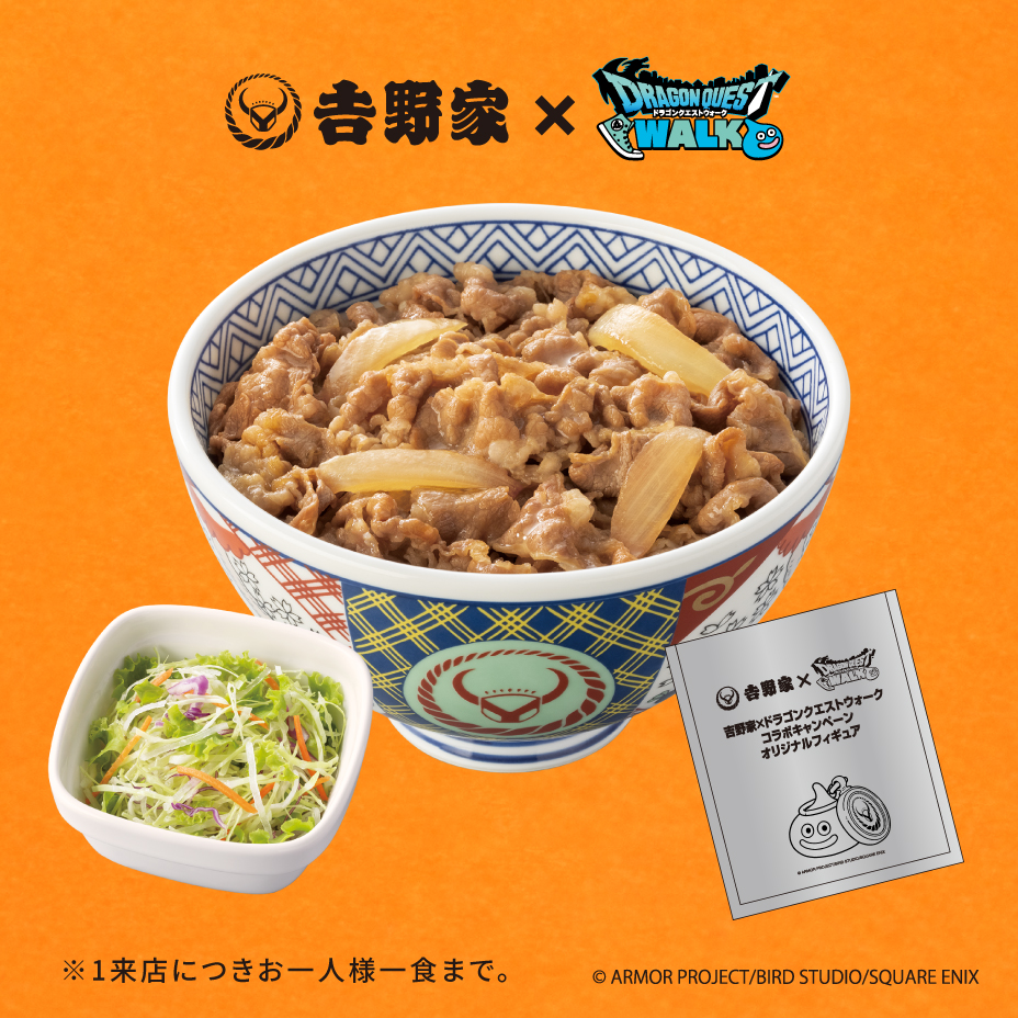 game_watch's tweet photo. 吉野家「ドラクエウォークセット」第1弾は早期販売終了。7月16日10時から第2弾を販売　 https://t.co/kuZKuEUJji https://t.co/9DrxPlC6YF