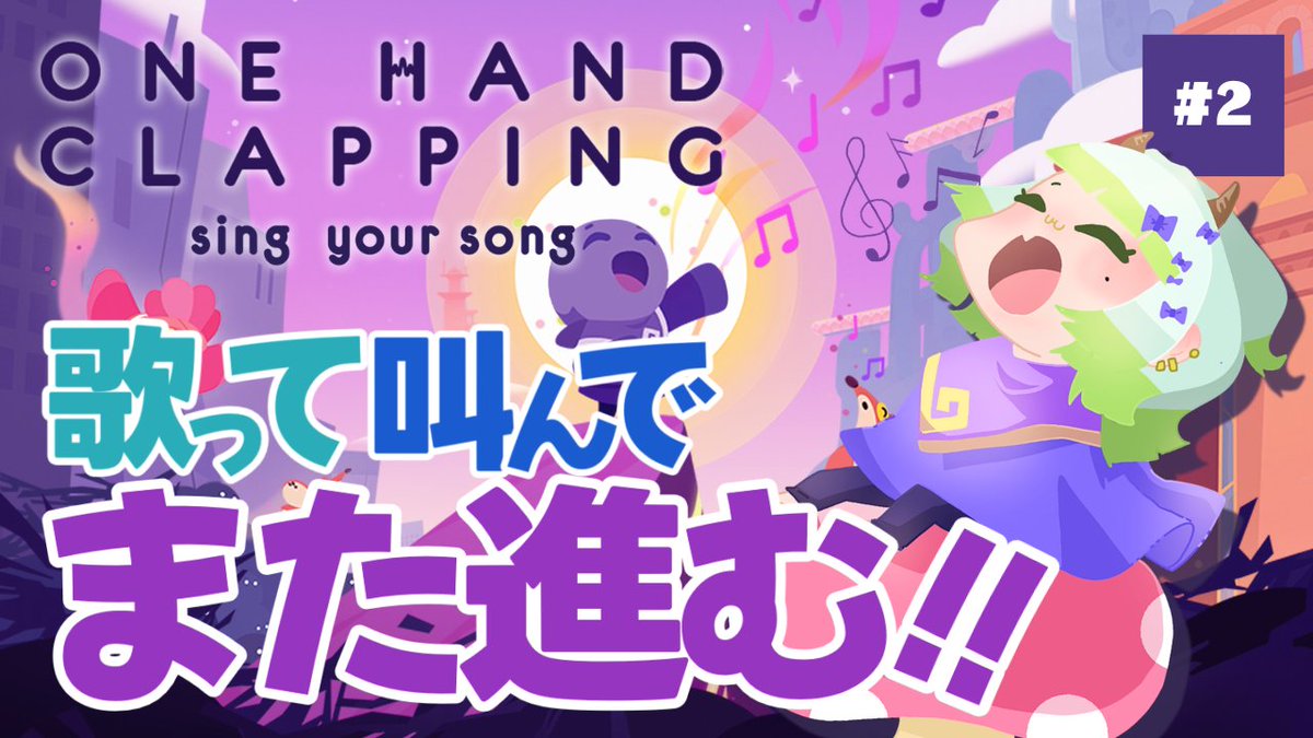 yura_S_VT's tweet photo. 【One Hand Clapping】20:00開始🎤
前回は
「きっとチルで穏やかな配信になるんだろうなぁ…」
と思っていた私。
気づけば音域との戦いが始まり、
うなり声まで飛び出す
大冒険になっていました...😂
今日はどんな配信に
なるのでしょうか…?楽しみですね✨✨
https://t.co/yUOQ1rbWVX
#VTuber https://t.co/CF53tGxN5G