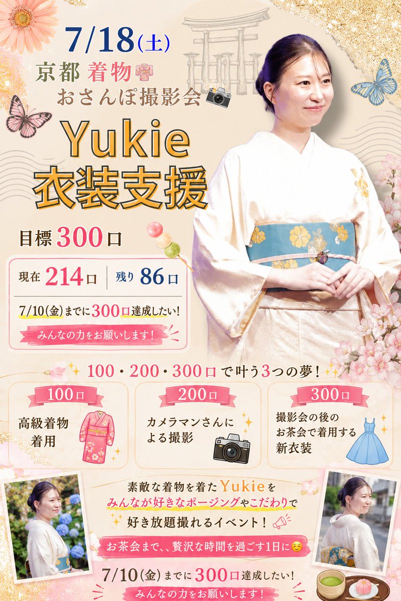 chie040936's tweet photo. 今週金曜日までに300口目標です📣2人共に214口、残り86口です。
みなさんのお力を少しでも貸して貰えたら、2人は喜びます😌

@rinatin_sp @yukierk7 https://t.co/0l41u0jpIz