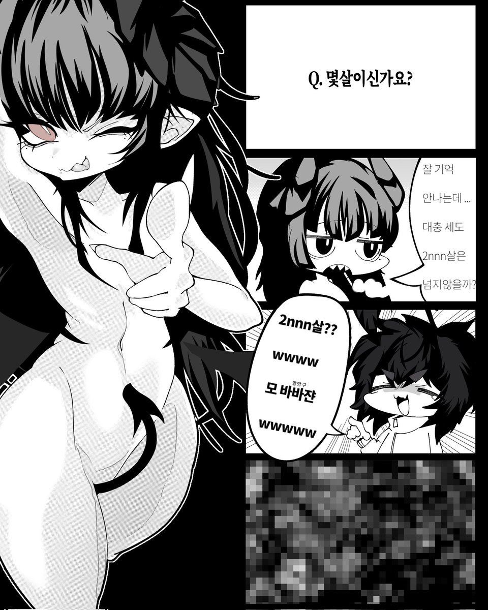 殺 tweet media