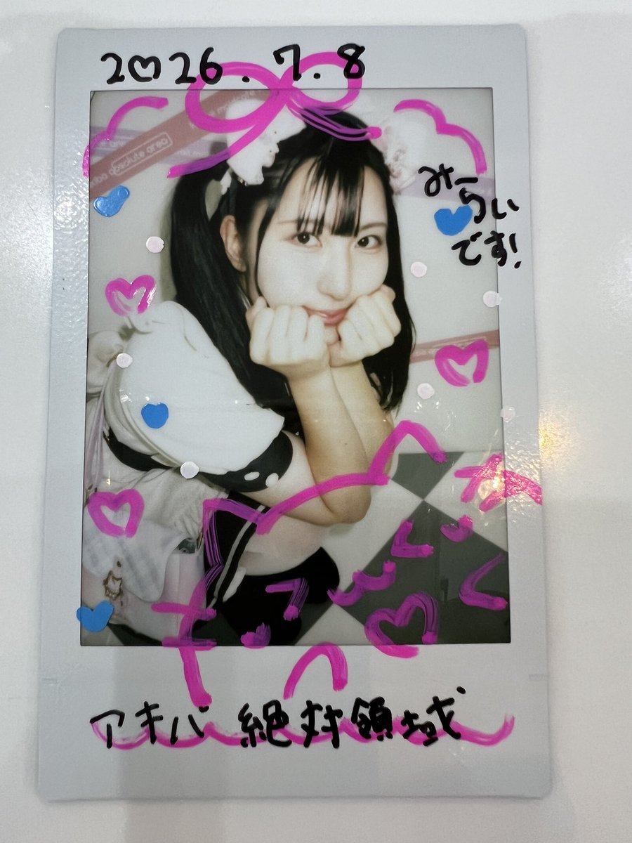 TarohUrasima's tweet photo. 🍓🌞今日からみらいちゃん　
初日は一度きり https://t.co/3eF10fyjCv