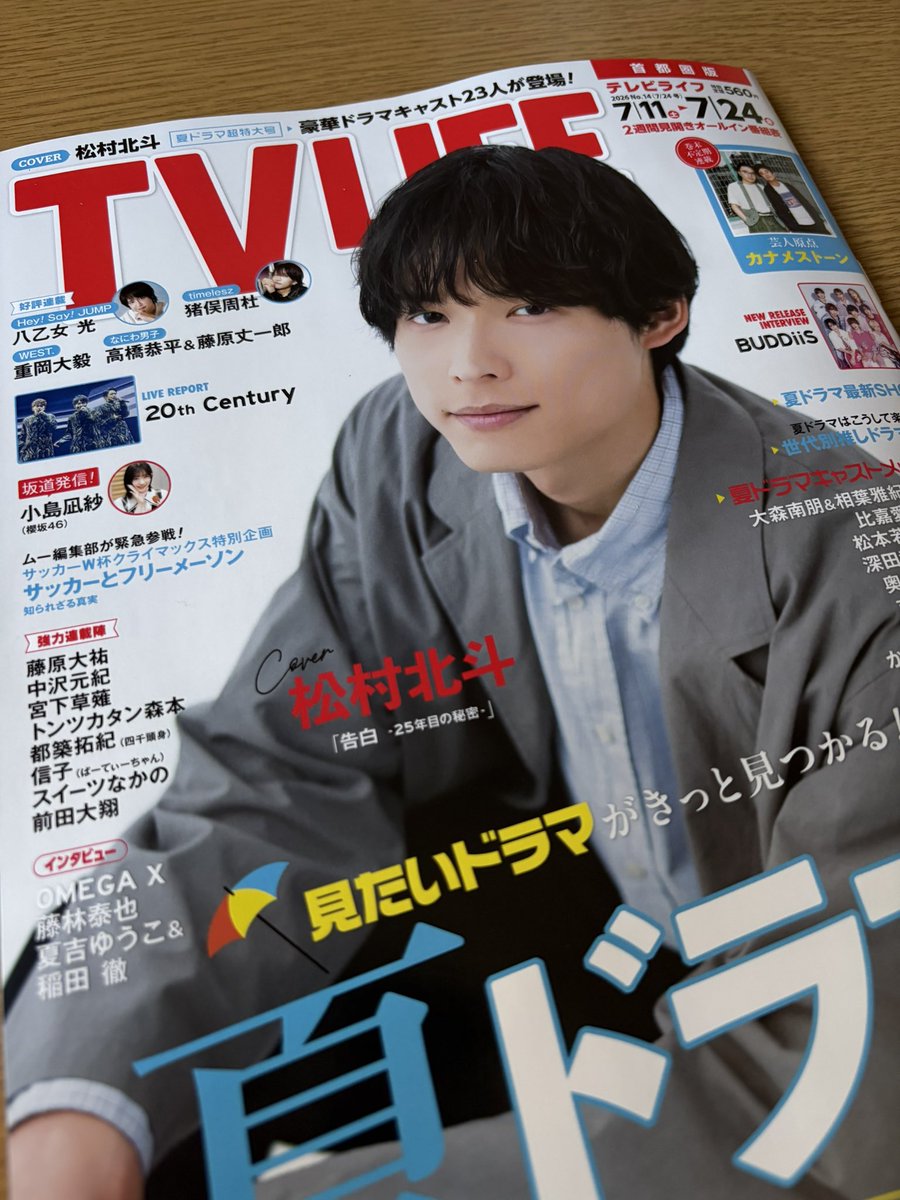 kamesaku04's tweet photo. なぎちゃんが掲載されてると聞いて買ってきた！！
表紙ではめっちゃ小さいけど中身は見開き2ページで、れなちゃんとのこち星オフショットもあるしこち星についてのインタビューも読み応えめっちゃある！
 #小島凪紗 https://t.co/bQJtizwUfC