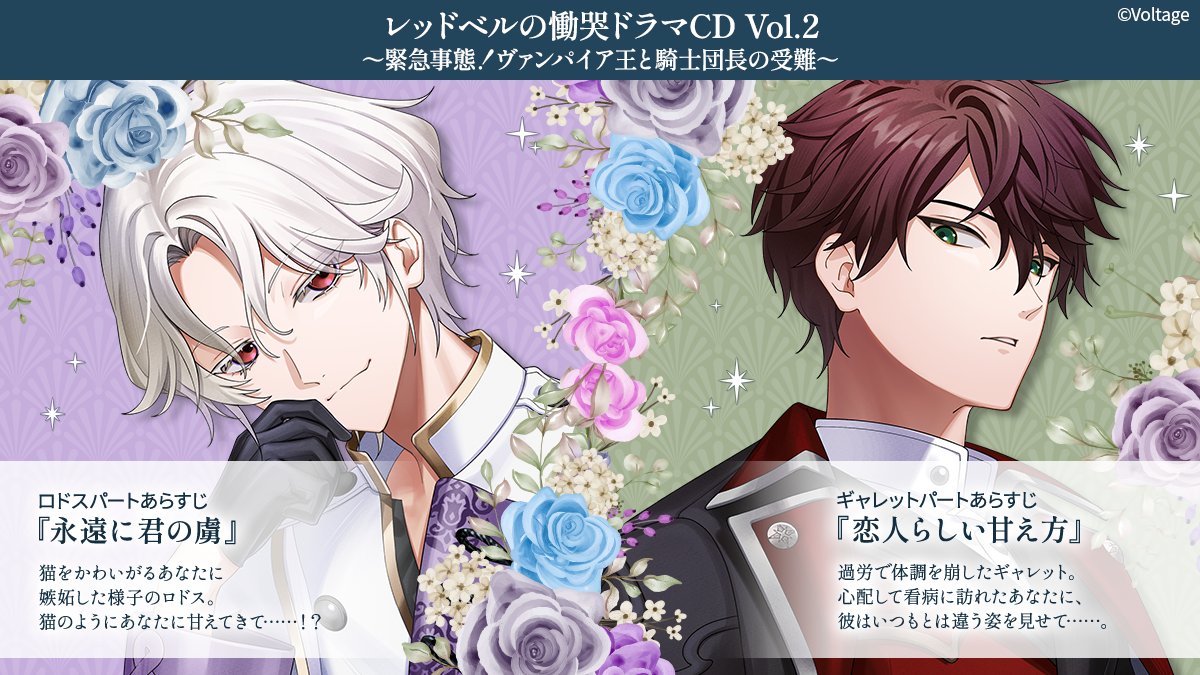 公式】レッドベルの慟哭 (@RedBellsLament) / Posts / X