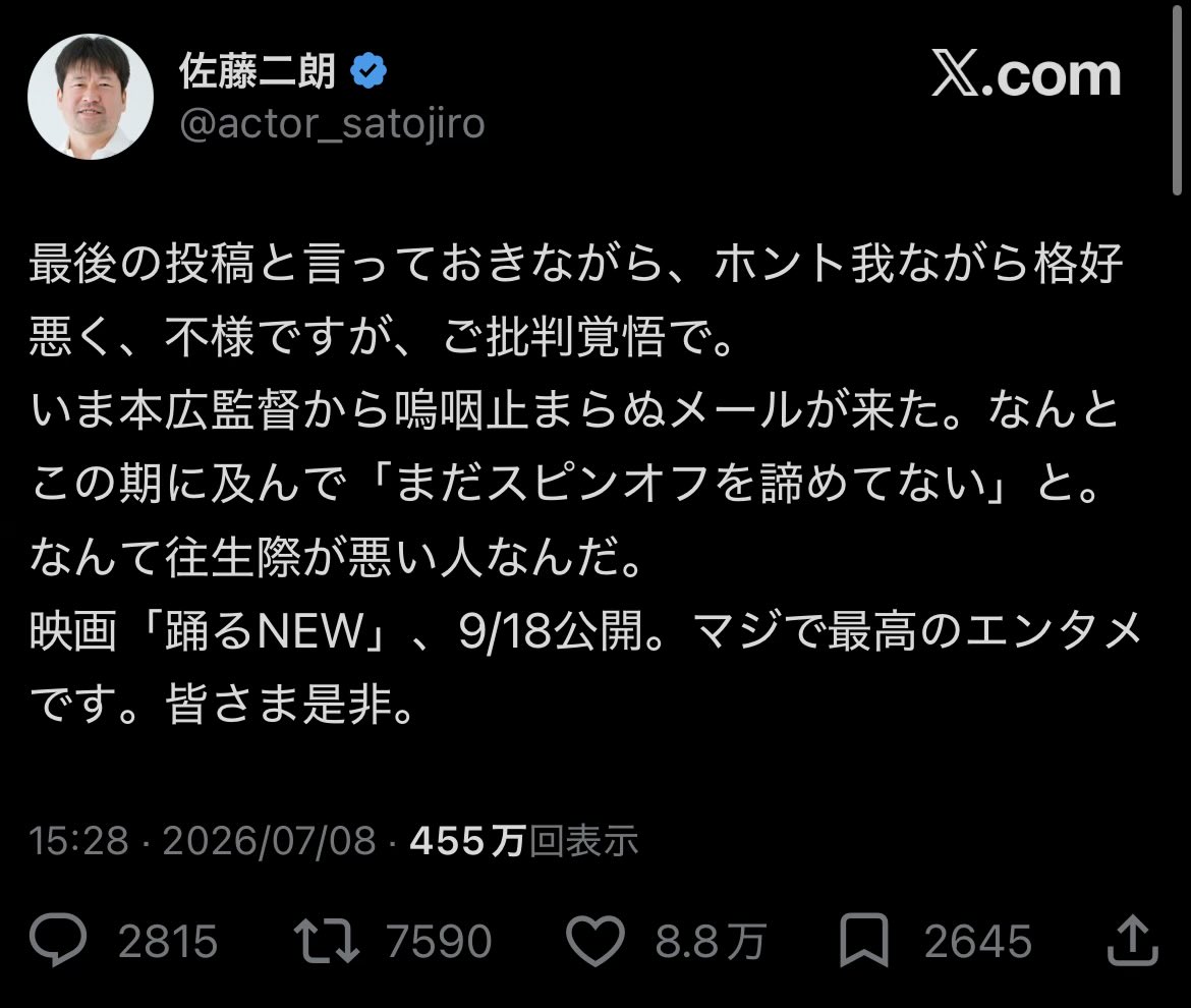 ppppussynyan's tweet photo. 踊る大捜査線のすみれさんや雪乃さんがどう言った背景を持っていたか
その人たちに青島がどう接してきたか
本広氏は忘れてしまったんかな？
全シリーズ見てきたのに
青島というヒーローのファンだったのに
あーまじでほんと https://t.co/SZeY8facvR