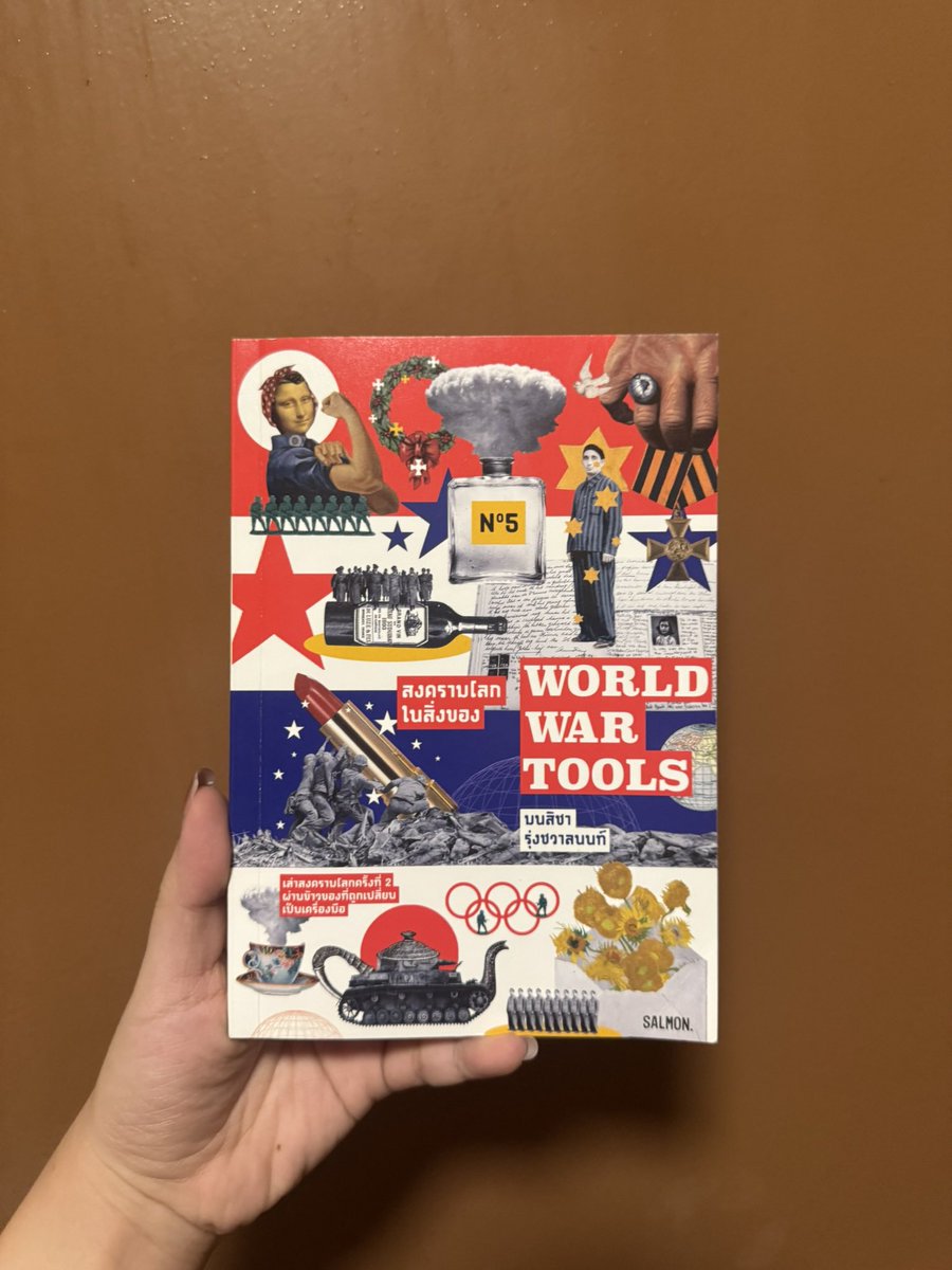 mtlsarchive's tweet photo. ส่งต่อหนังสือ world war tools สงครามโลกในสิ่งของ มีตำหนิปกยับตามรูป อ่านครั้งเดียวค่ะ 120 บาทส่งฟรี #ส่งต่อหนังสือมือสอง #ส่งต่อหนังสือ #หนังสือมือสอง #ส่งต่อหนังสือสภาพดี #นิยายมือสอง #ส่งต่อหนังสือนิยาย #ส่งต่อหนังสือ https://t.co/4nxY4hzC2x