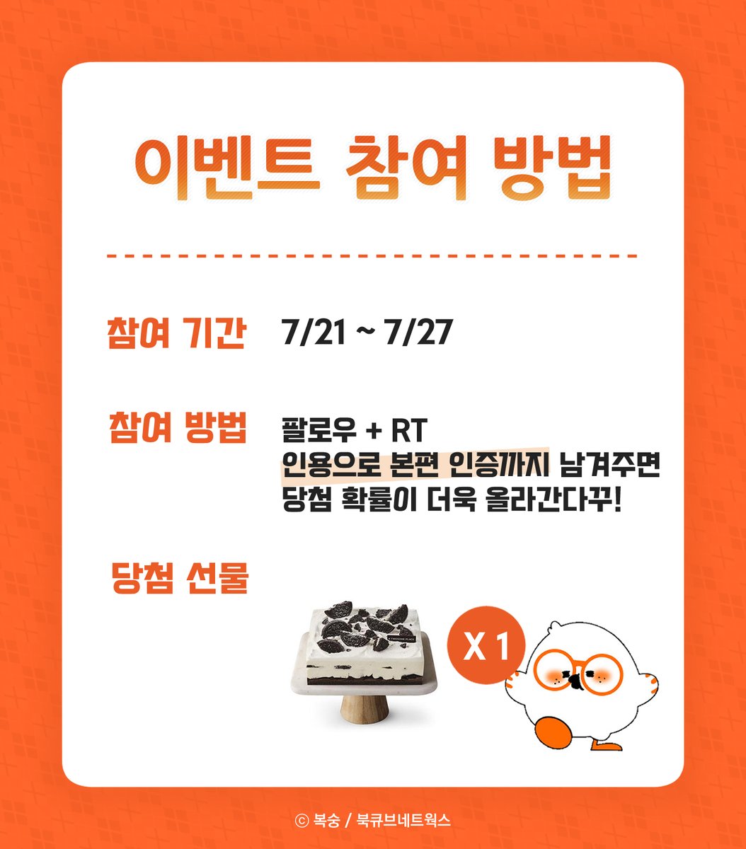 북큐브 웹툰_북꾸꾸 tweet media