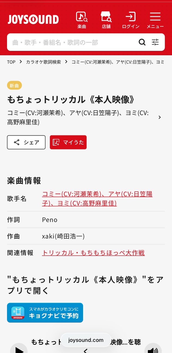 zeromoon_sub2's tweet photo. あ、もちょっとトリッカルカラオケ配信来たのか
誤字ってるー！！！！？ https://t.co/16jfmBroFD