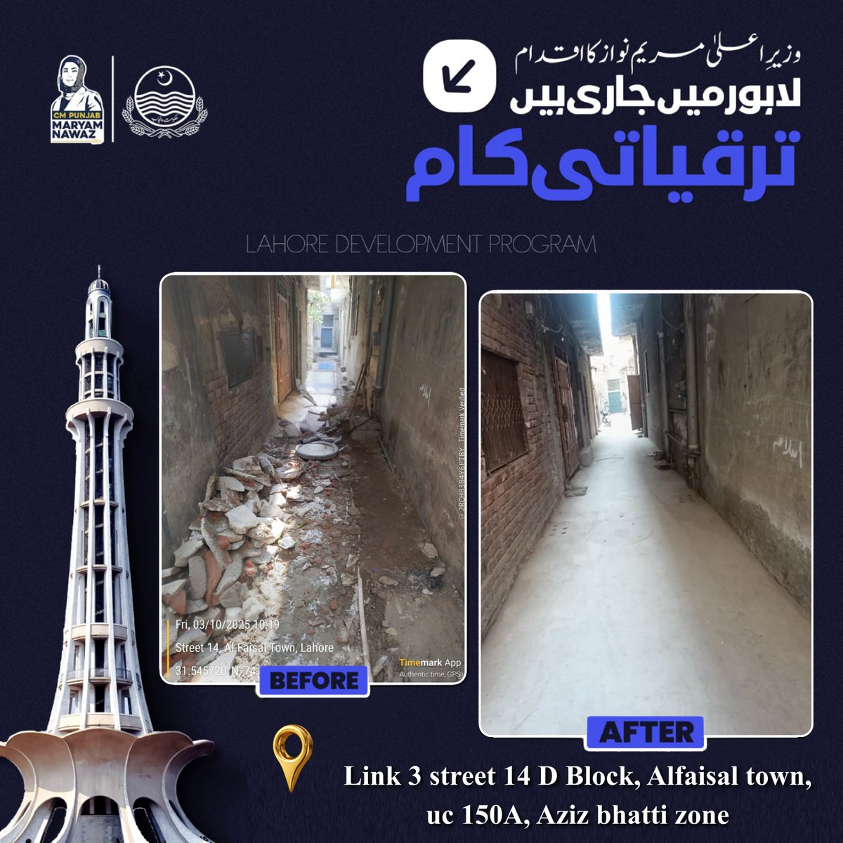 HarisAliSulehri's tweet photo. Bridging the divide between city centres and rural outskirts is the core mission of CM Punjab Maryam Nawaz .Under the Lahore Development Programme, district administration is ensuring that rural residents receive the same highquality infrastructure as urban areas.
#UrbanRuralLink https://t.co/pYvDssMoRT