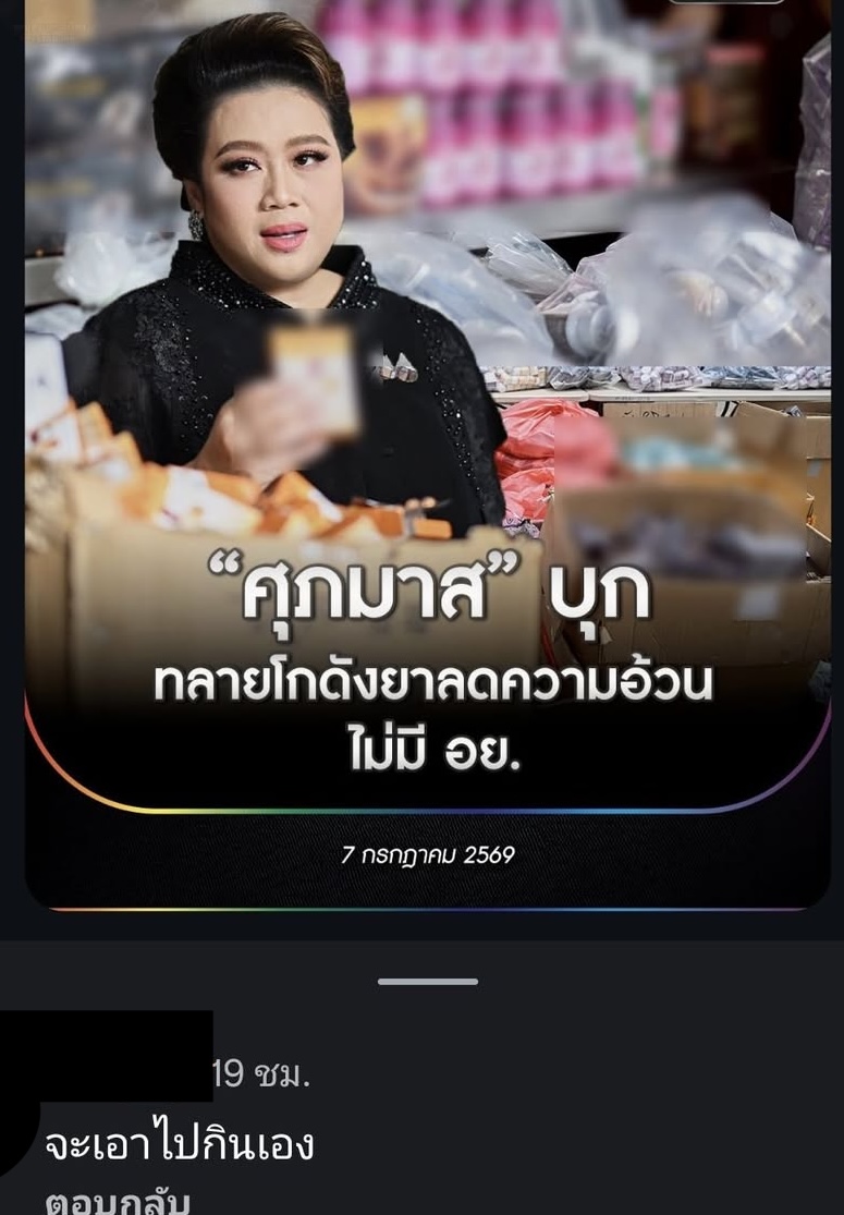 Thaireactionvid's tweet photo. ปีชงคนอ้วน ศุภมาสโดนไม่หยุด https://t.co/4MbbvzAy5r
