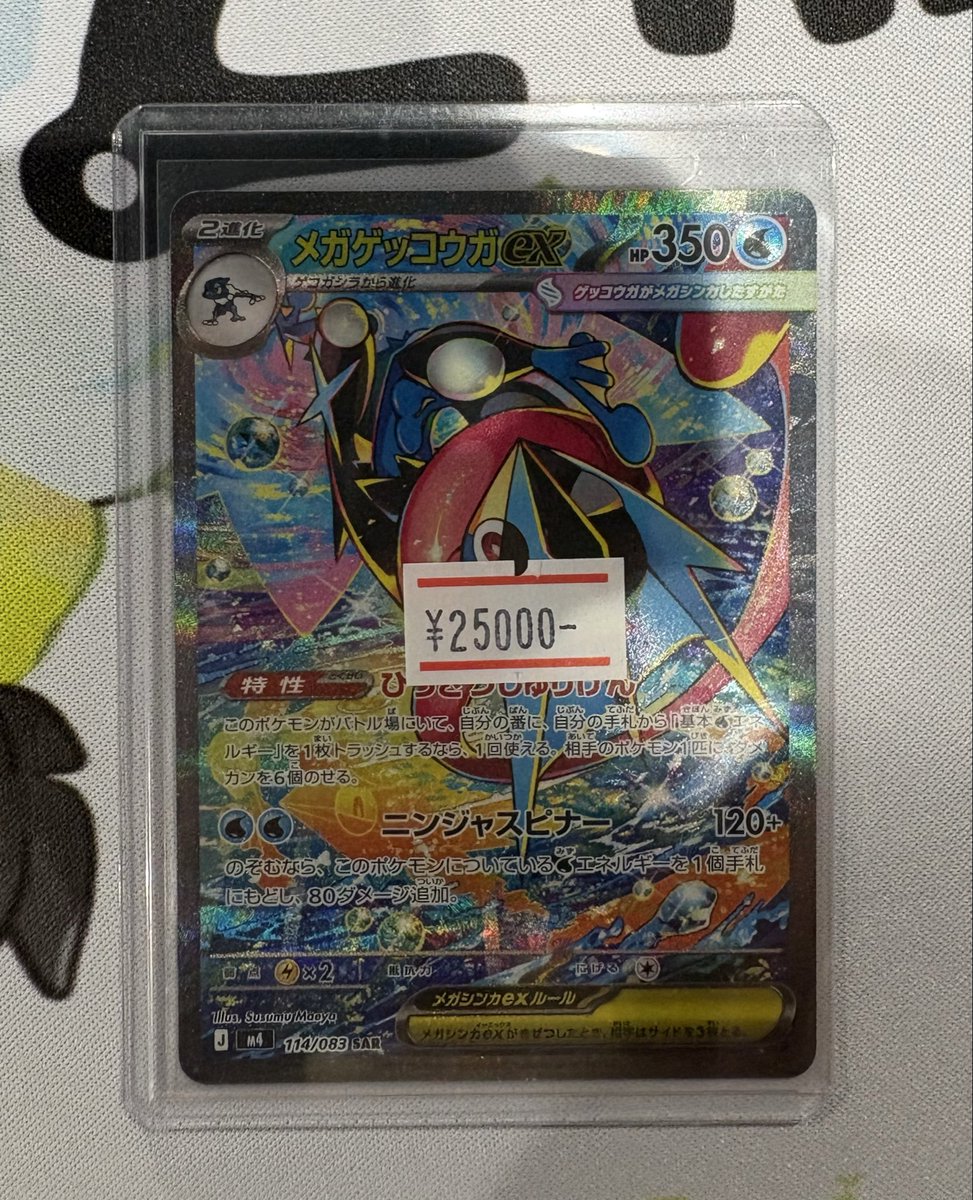 こちら、店頭にてご購入いただきました！ ありがとうございます！ sold out