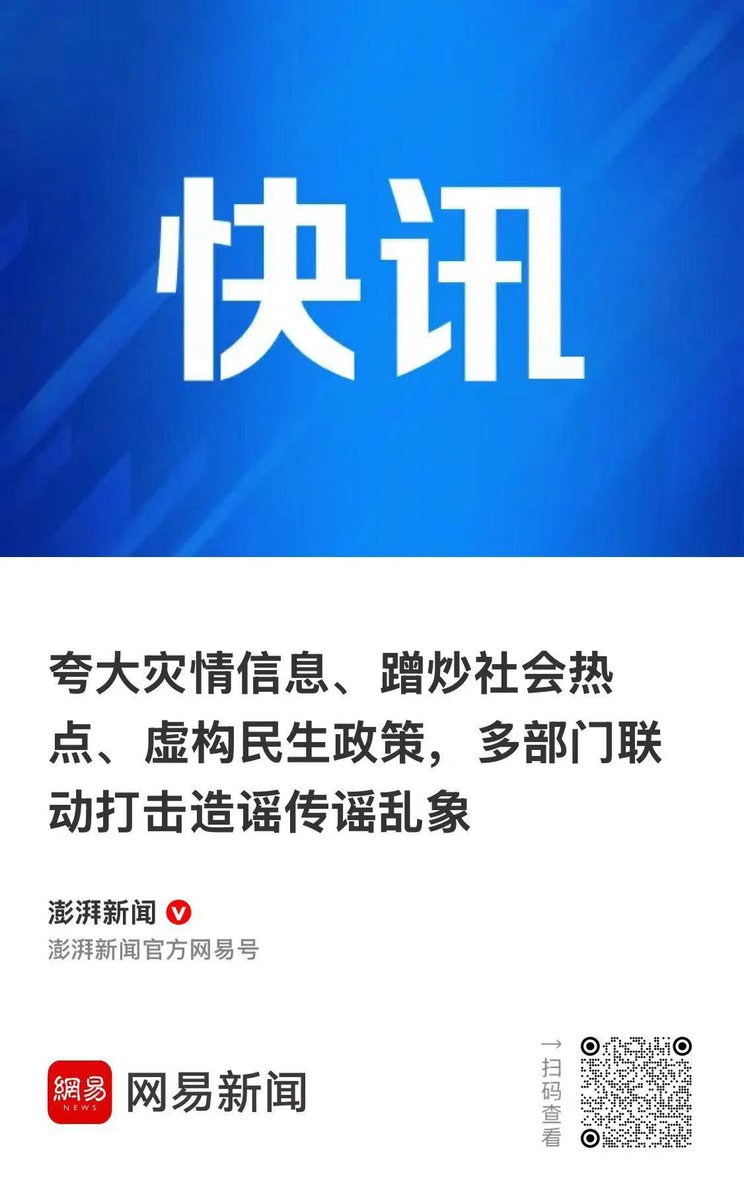 qin88484's tweet photo. 共产党只会捂嘴、制造恐怖。 https://t.co/k16ehCcK4g