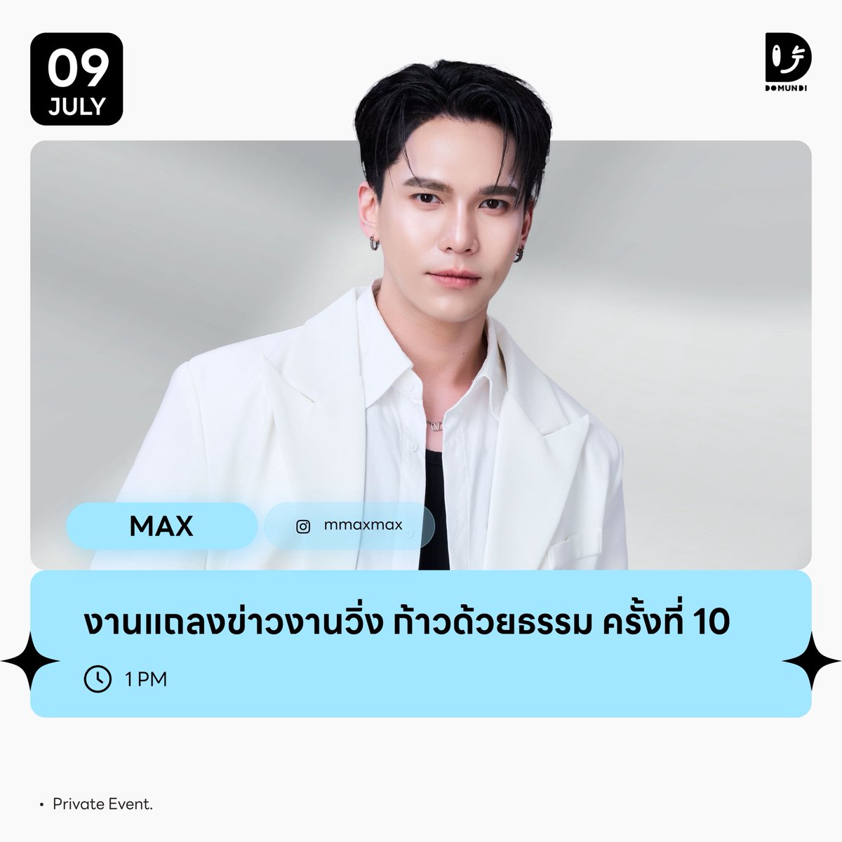DomundiTV's tweet photo. #DMDschedule UPDATE

🗓️ : 09.07.2026

งานแถลงข่าวงานวิ่ง ก้าวด้วยธรรม ครั้งที่ 10

🙋🏻‍♂️ : Max
⏰️ : 13.00 น. l 1 PM (GMT+7)
📢 : Private Event

#mmaxmax
#domunditv https://t.co/L4q7l3I9Uv
