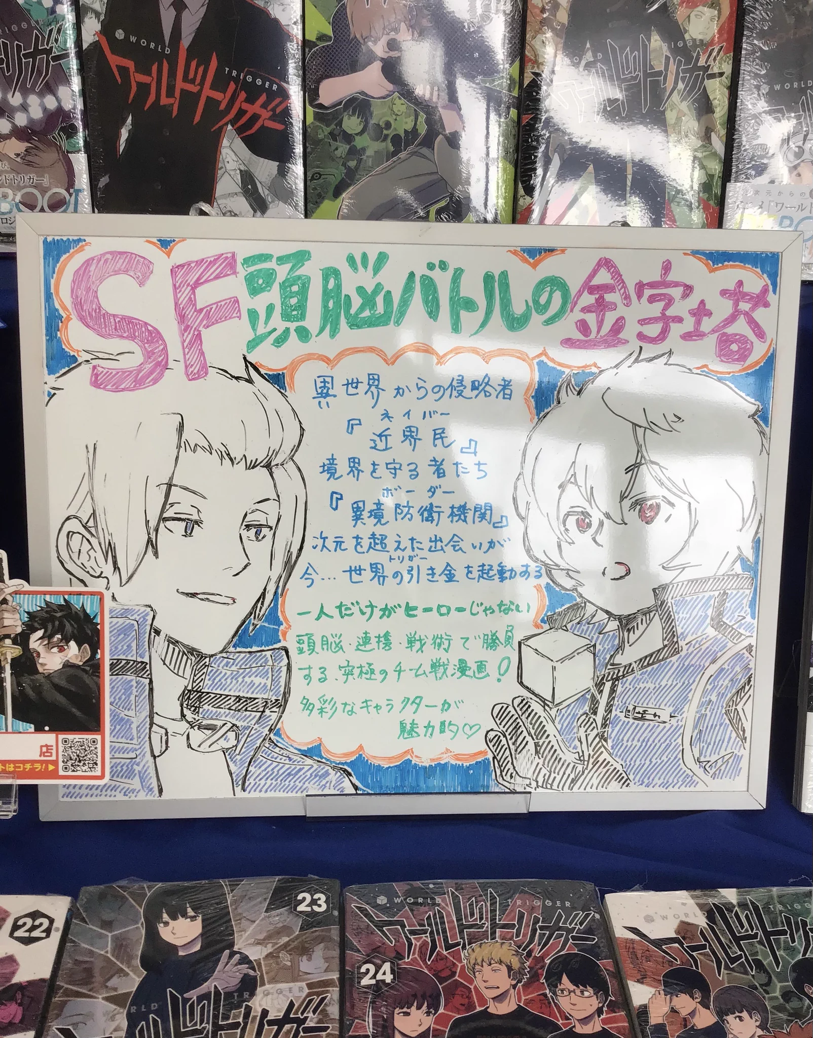 スマ本屋 三洋堂富田店@サイト会員募集中！ on X: 