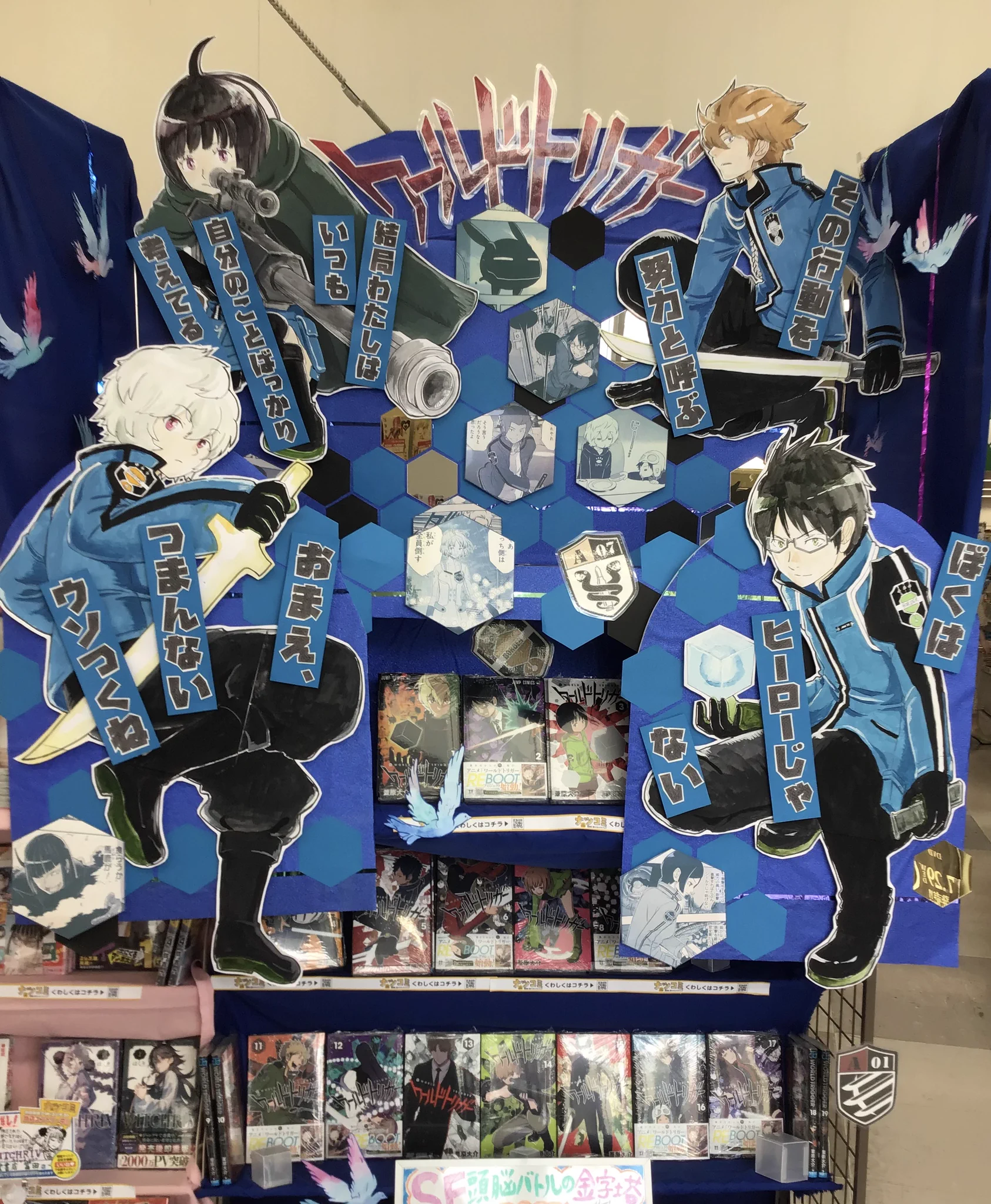 スマ本屋 三洋堂富田店@サイト会員募集中！ on X: 