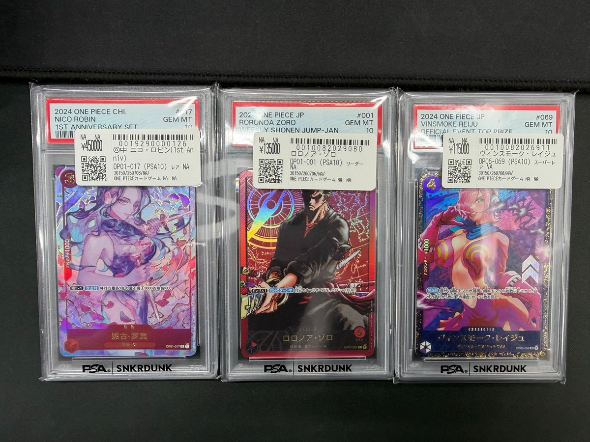 こちらご購入頂きました‼ 🔥ワンピースカードPSA10🔥 ✓中国版ニコ