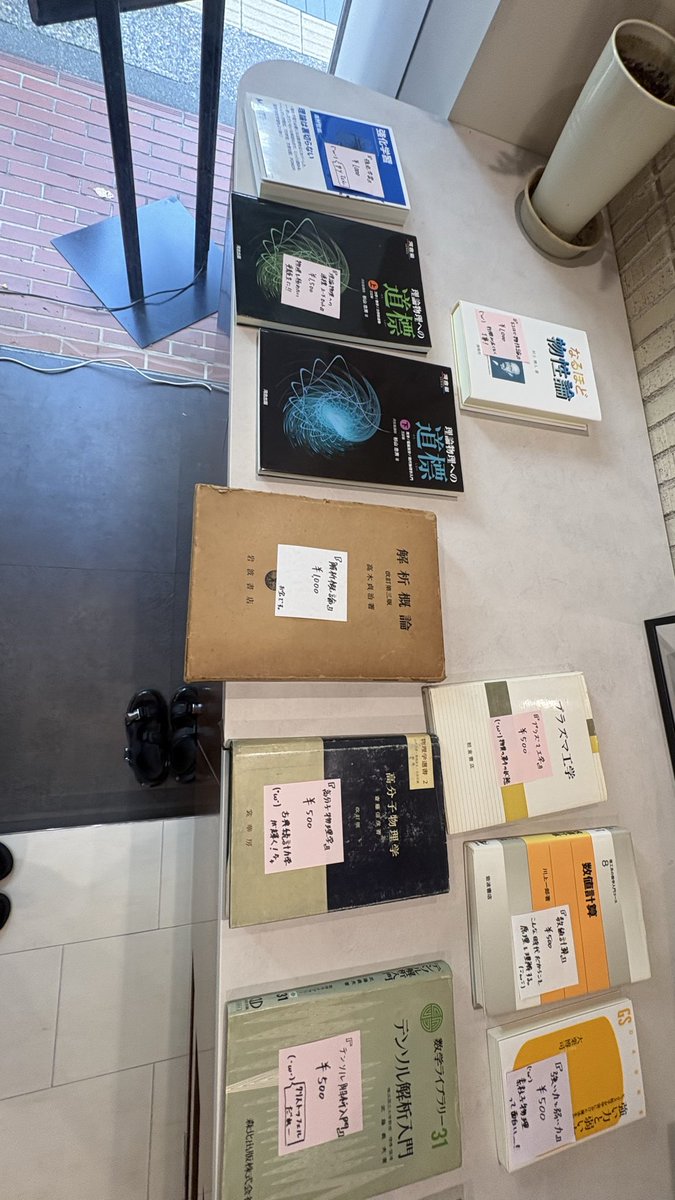utlab_manager's tweet photo. 本日開催！UT-LAB フリーマーケット🔥

洋服・本・雑貨・電子機器など、掘り出し物がたくさん✨
数学・物理の専門書や、東京藝術大学の方が制作した作品も販売します🎨📚

学生も社会人も大歓迎！
予約不要・入場無料ですので、ぜひお気軽にお立ち寄りください🙌

📅 7/8（水）15:00〜19:00
📍 UT-LAB（東京都文京区西片2-25-8）

#フリマ #フリーマーケット #UTLAB #東京イベント #文京区
