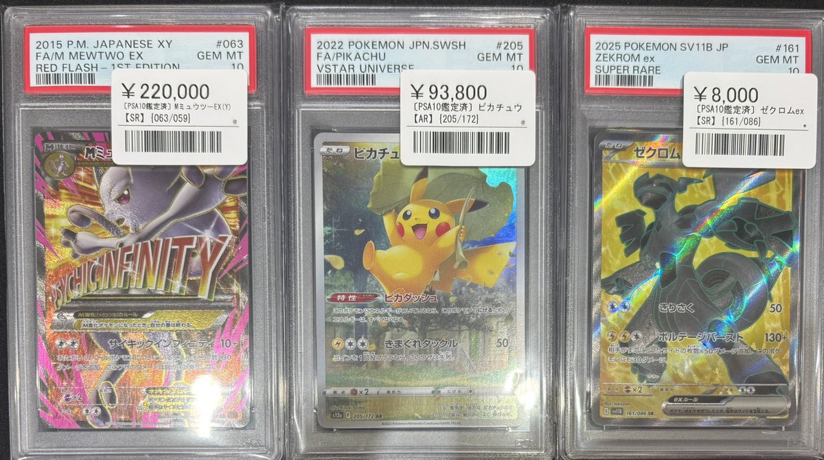 📣⚡️ポケカ 鑑定品入荷情報⚡️📣 ▶️MミュウツーEX（Y）｛063/059