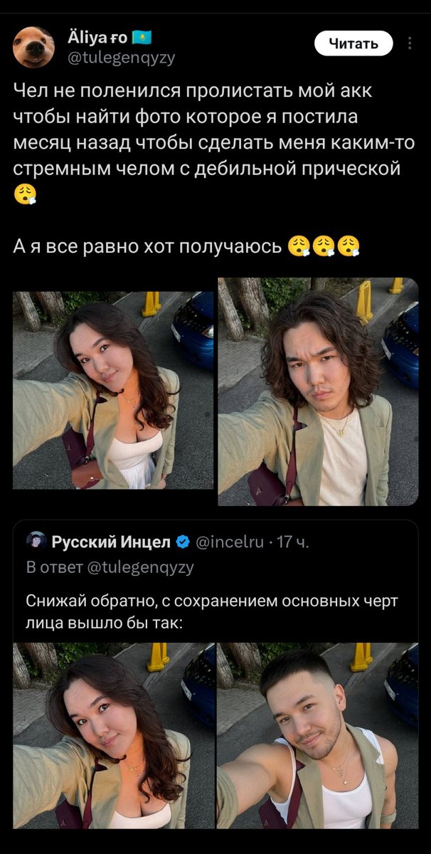 Русский Инцел tweet media