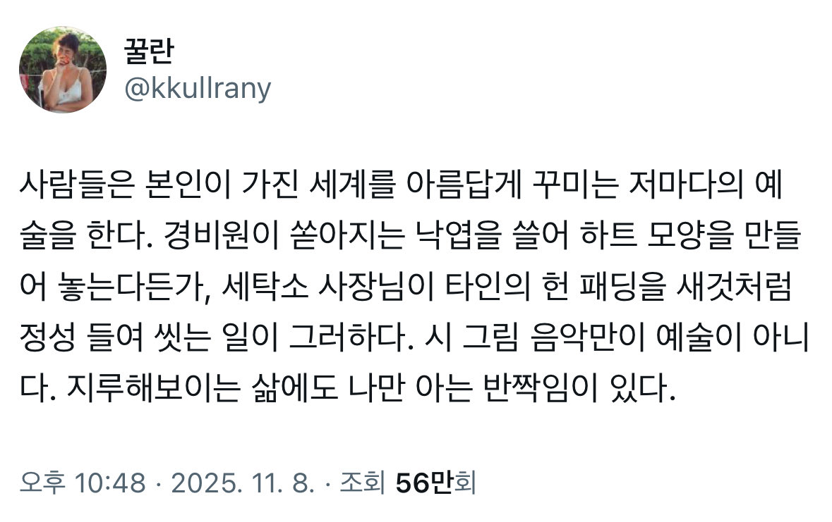 bback_it_up's tweet photo. 지루해 보이는 삶에도 나만 아는 반짝임이 있다. https://t.co/eU2r2o5GCs