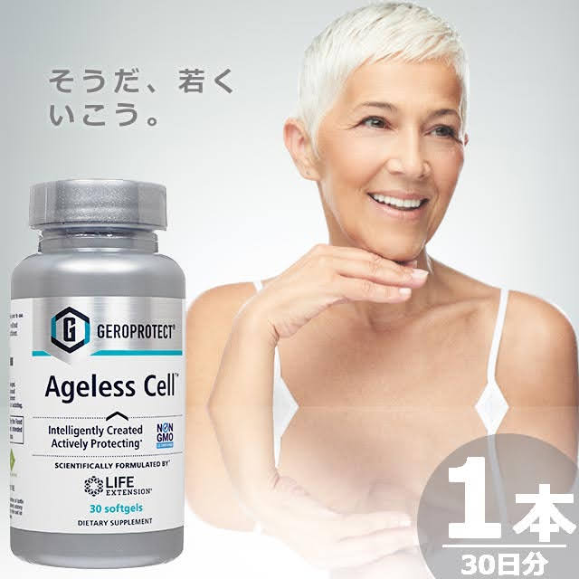 caesarsjpth's tweet photo. (Life Extension) Geroprotect Ageless Cell
(ジェロープロテクト・エイジレスセル30錠(LifeExtension))

https://t.co/myENNnq6Pu

▼LINE友だち限定で何度でも使える【20%OFF】無限クーポンをプレゼント♪
https://t.co/5OAyRJmaf0 https://t.co/2TguPaIt6i