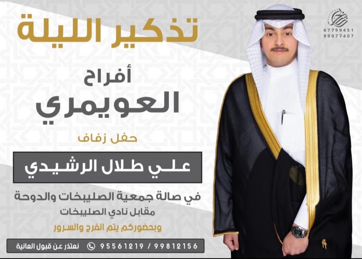 ABDR7IMAL3WIMRI's tweet photo. مرحبا ومسهلا بالجميع الليله https://t.co/xscGr9hfcM