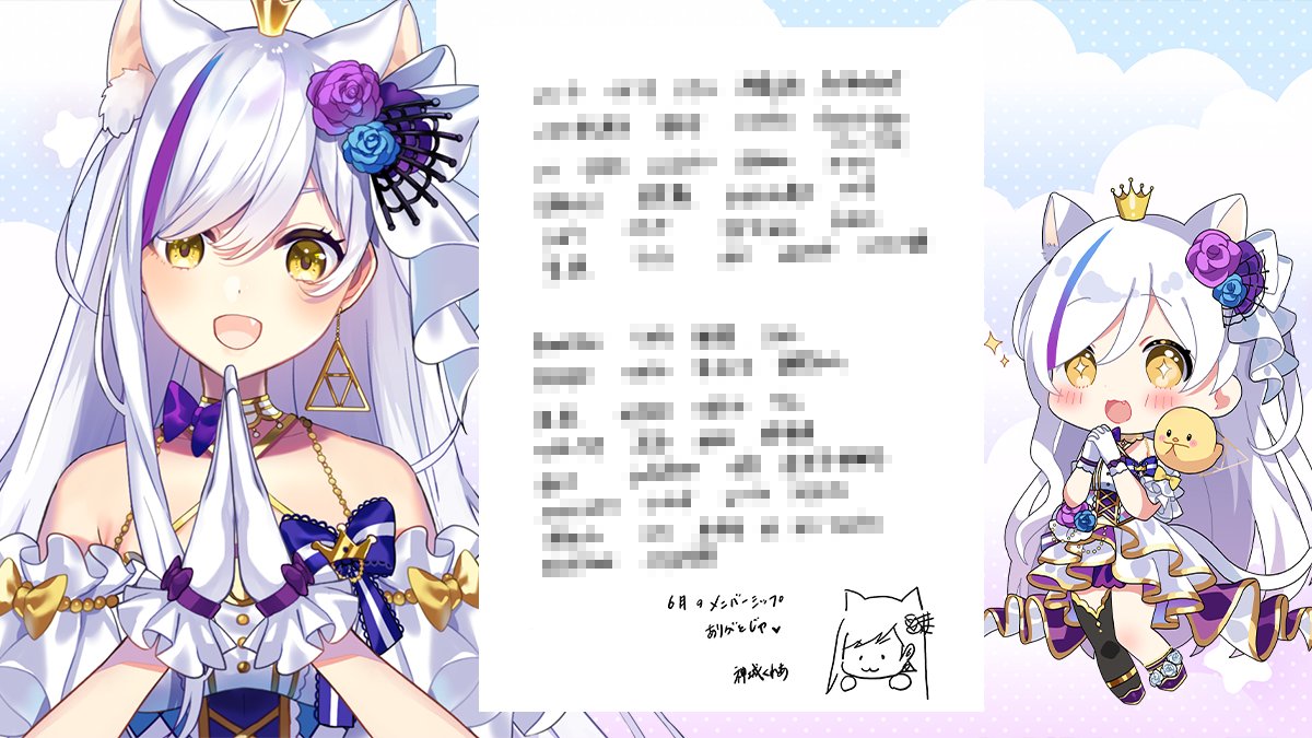 kamishiro_kurea's tweet photo. 皆の者��！大変おそくなってすまぬ💦
こちら6月のメンバーシップの書名じゃ！！！

7月のDMMスクラッチも始まるので
バタバタしてたら投稿するの忘れてた💦

こうして支援してくれている事が
わらわの活動の支えになっておるぞ
７月もよろしくなのじゃよー！！🙏
https://t.co/mHSTa353jo https://t.co/4Kc8It4KXc