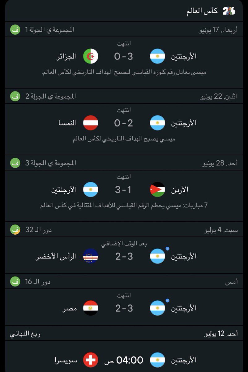 ammar511w's tweet photo. @alhrbi_zaki @Benayadachraf مزبوط حراقة اقسم بالله الارجنتين ناقصها المغرب وتلعب امم افريقيا 🤣🤣🤣
بعدين 2022 اول منتخب كاد ان يسرق هوا منتخبك يا جاهل وبعدين هولندا وبولندا واخرها السرقة الكبرى في النهائي امام فرنسا https://t.co/SBlkvKANgc