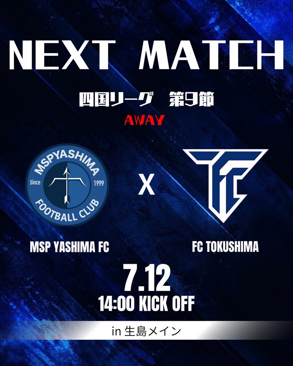 NEXT MATCH 四国リーグ 第9節 🗓2026年7月12日(Sun) 🆚MSP屋島FC 🕐14