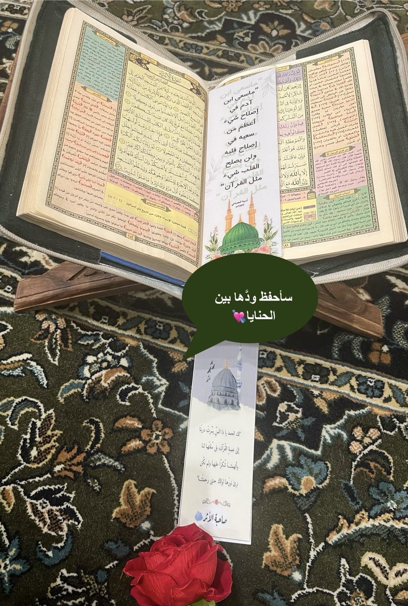 Asma999M's tweet photo. أن تُقبلي على طلب العلم منها بقلبٍ صادقٍ ،فتتلَّقي عنها العلم كما يُتلقّى الوحي فتحفظي عنها الكلمة والنظرة والدعاء وتحملينها في ظهر غيبٍ لا تعلمه،ثم تمشين بعدها بما غرسته فيكِ🕊️
اللهم إجعلني نِعم الطالبة البارة لمعلمتي ♥️وبابٌ للجنة،ونهرُ دعاءٍ لا يجف،وأثرٌ طيِّب لا ينقطع☁️🌱 https://t.co/hlgPT6M9Hy