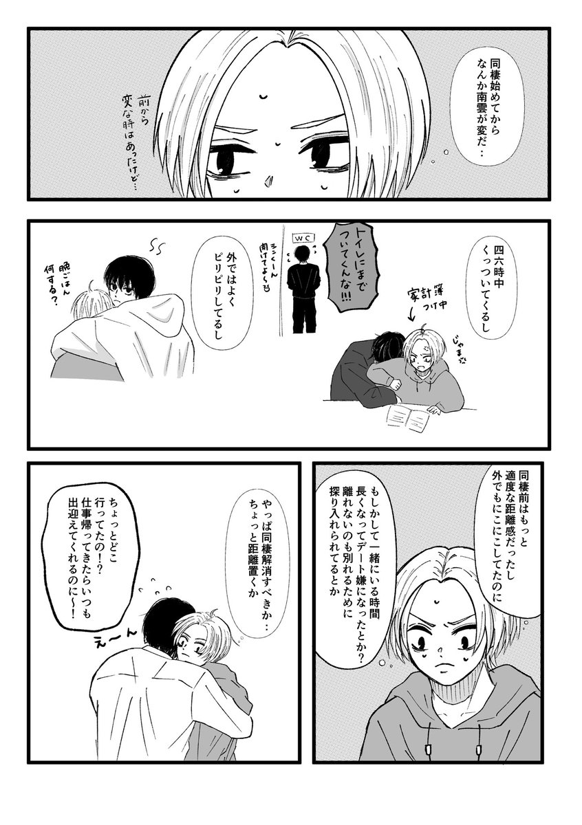 rorochoco0925's tweet photo. ナグシン
こうしてすれ違っていく2人 https://t.co/aDsKPOfbAu
